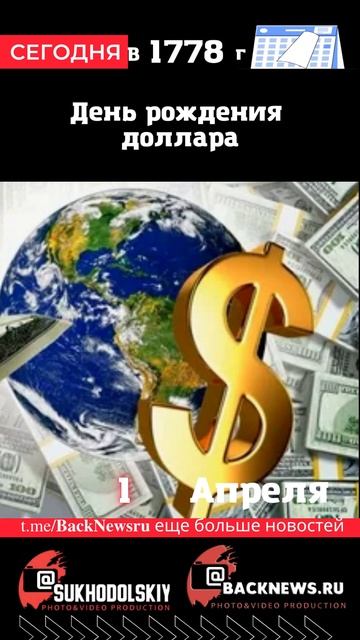 Сегодня, 1 апреля, в этот день отмечают праздник, День р смотреть онлайн