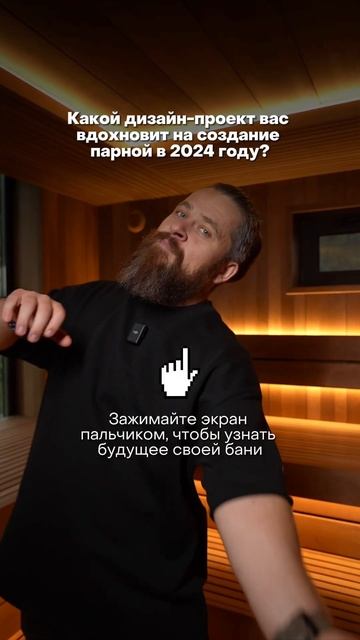 Вдохновляйтесь на строительство бани вместе с нами #art смотреть онлайн