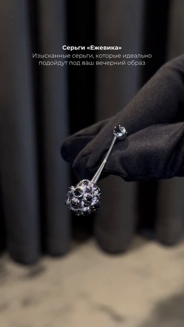 Серьги «Ежевика» из белого золота 750 пробы, инкрустиро смотреть онлайн