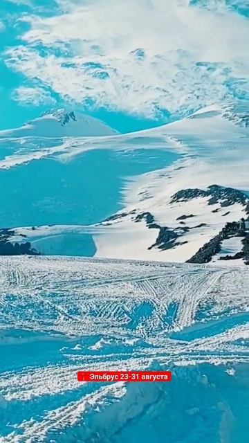 2 свободных места в группе на Эльбрус с юга. Пишите #эль смотреть онлайн