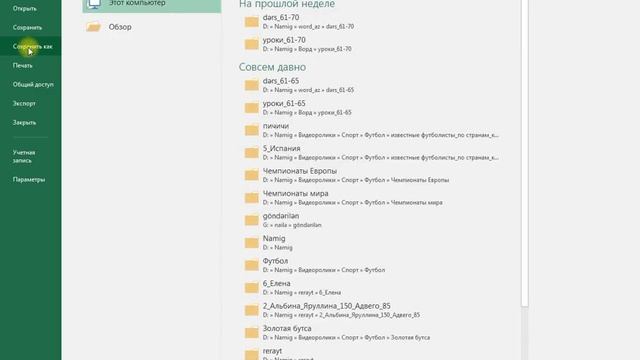 Программа Excel — ввод и сохранение данных смотреть онлайн