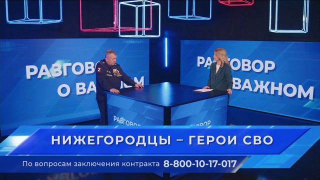 Разговор о важном 08_05_2025