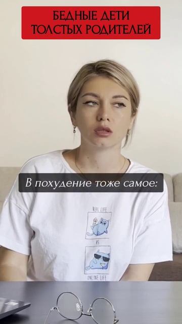 🚫Прекратите ЭТО ДЕЛАТЬ со своими детьми #лишнийвес #д смотреть онлайн