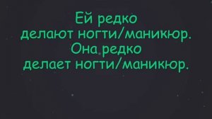 Lesson 50. Have. Get something done...