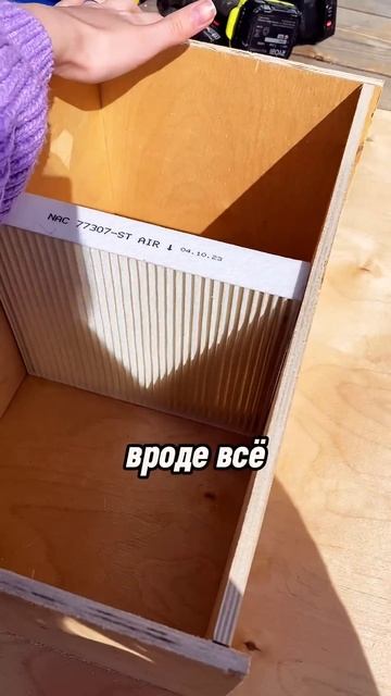 Очиститель воздуха ДЕЛАЮ, ч.1 смотреть онлайн