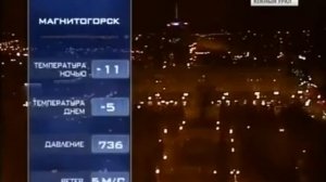 Вести Погода Южный Урал (Россия_ 26.03.2010)