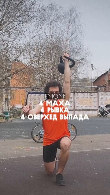 EMOM 20 минут | Гиря 24 кг | Kettlebell Complex смотреть онлайн