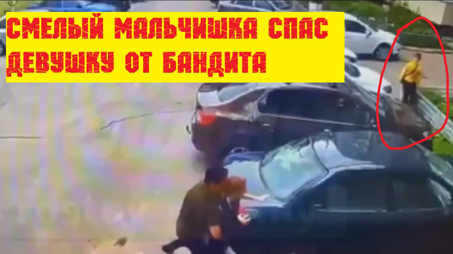 Две разные истории о мигрантах и смелый мальчишка. смотреть онлайн