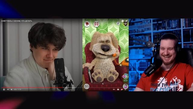 СОВЕТУЮСЬ С БЕНОМ, ЧТО ДЕЛАТЬ | РЕАКЦИЯ НА windy31 смотреть онлайн