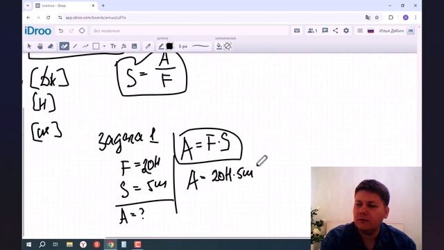 Работа силы. Физика 7 класс. смотреть онлайн