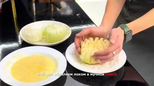 Положите ЛУК в микроволновку, 2 минуты и готово! Гости ?