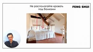 Куда спать головой по Фэн Шуй