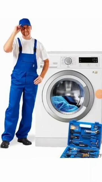 Мастер стеральных машин смотреть онлайн