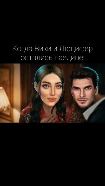 Клуб романтики/ Секрет небес/ Вики и Люцифер смотреть онлайн