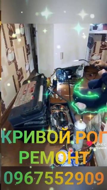 ремонт Стиральных Машин, Холодильников, Бойлеров, Пос? смотреть онлайн
