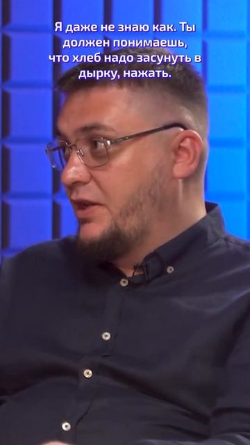 Тостер vs Сковородка. Инновация без углубленного поним смотреть онлайн