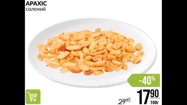 Акції Варус газета з 06 по 12 червня 2024 каталог цін на пр?