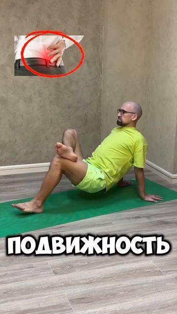 НАПРЯЖЕНЫ БЕДРА И ПОЯСНИЦА?! попробуй эти упражнения ч смотреть онлайн