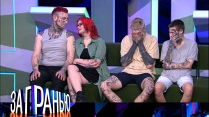 «За гранью»: «„Обезобразительное“ искусство?» | Выпуск от 12 мая 2025 года