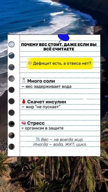 Почему вес стоит, даже если вы все считаете ? #похудеть? смотреть онлайн