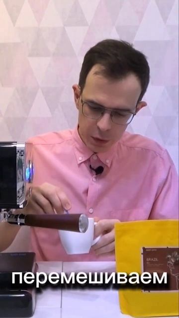 Эксперимент Кофе из Бразилии от August Coffee Кофемашина ч3 # смотреть онлайн