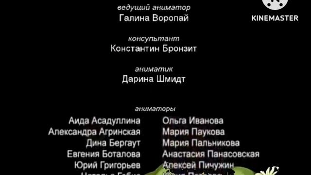 Лунтик 6 серия Холодильник 4 часть Титры смотреть онлайн