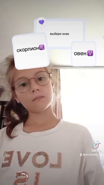мой знак зодиака весы ♎ смотреть онлайн