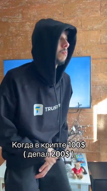 Когда в крипте остался депозит смотреть онлайн