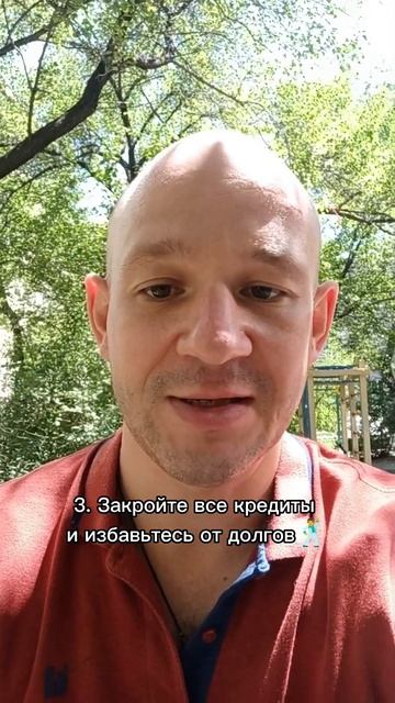 Как улучшить денежную карму??? смотреть онлайн