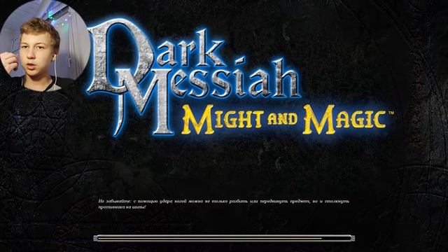 ВЕРНУЛИСЬ ДОМОЙ, А НЕ, НИХYЯ! (Dark messiah of might and magic #16) смотреть онлайн