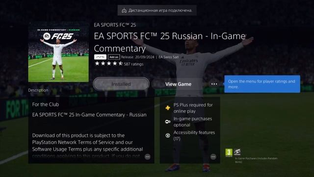Русский язык в FC25 как включить? Playstation 5