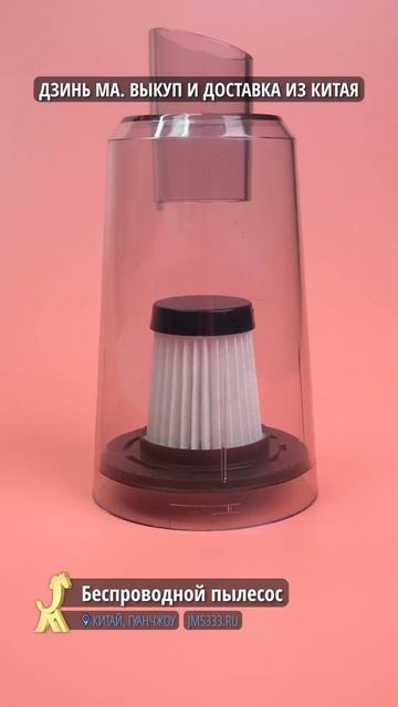 Беспроводные пылесосы из Китая смотреть онлайн