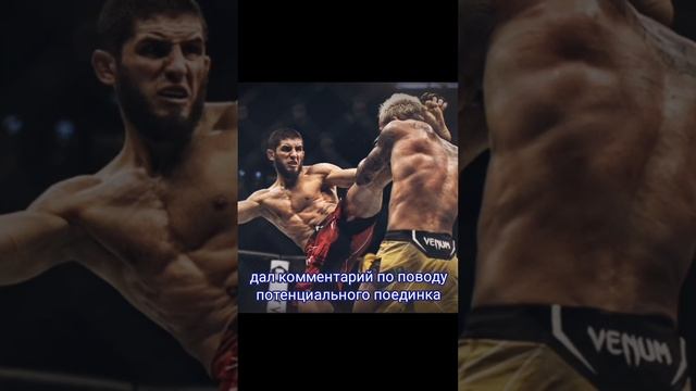 Илия Топурия переход в лёгкий вес #юфс #шортс смотреть онлайн