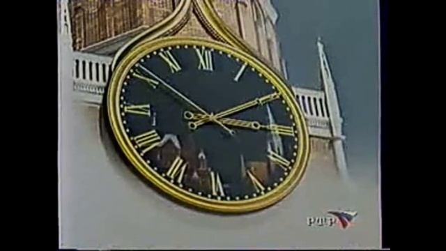 часы ртр 2001 2002 со звуком часов Первого канала 2011 вечер? смотреть онлайн