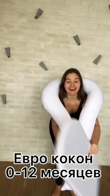 Евро кокон гнездышко для новорожденного до года. #гнез