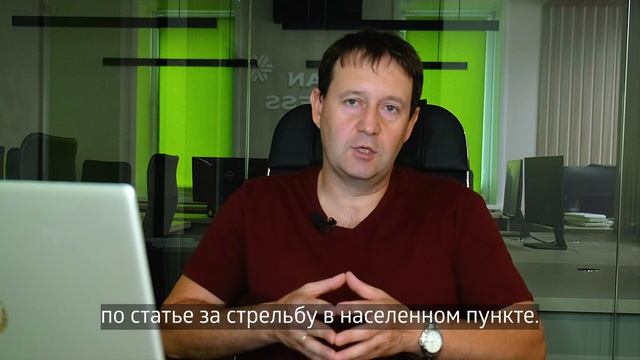 Административная ответственность за стрельбу в населенном пункте