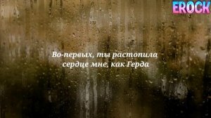 Егор Крид и Михаил Шуфутинский - 3 Сентября. Текст песн?