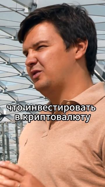 Законно ли инвестировать в криптовалюту? Что нужно зн? смотреть онлайн