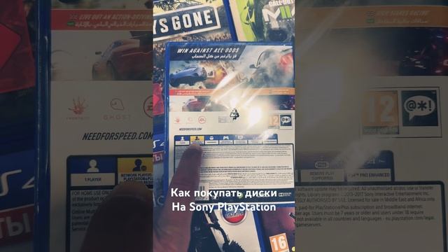 Sony PlayStation 4/5 как покупать диски смотреть онлайн