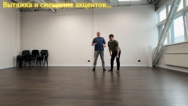 Вытяжка и смещение акцентов... смотреть онлайн