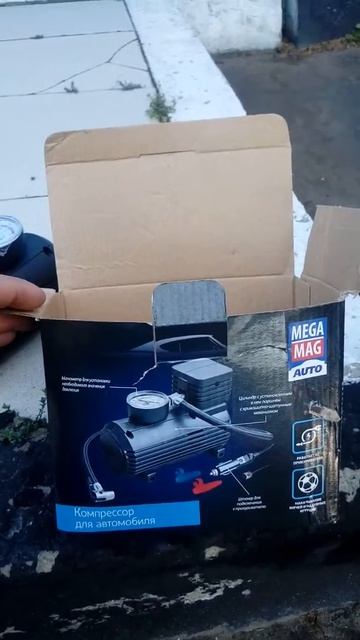 Авто насос смотреть онлайн