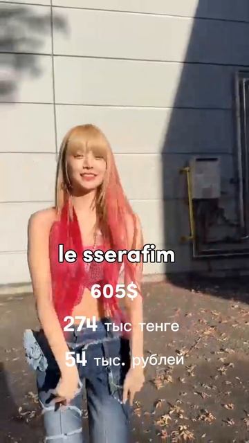 || сколько стоят билеты на концерт к-поп групп, первый р смотреть онлайн