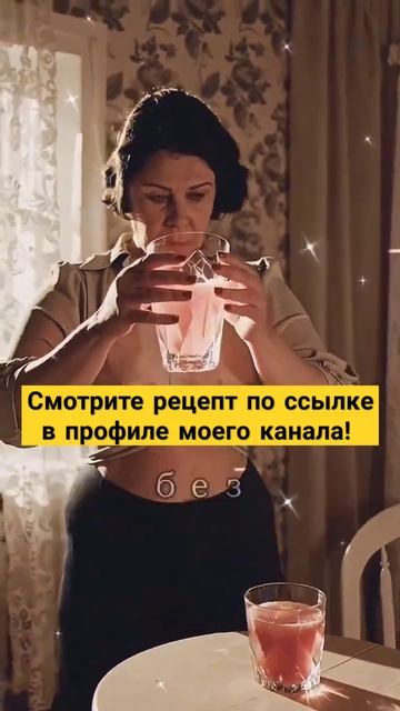 Советский напиток для похудения! смотреть онлайн