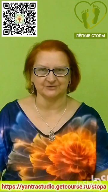 Презентация программы "Лёгкие стопы" - для улучшения ф? смотреть онлайн