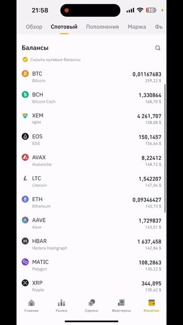 Пассивный доход на криптовалюте 2023 смотреть онлайн