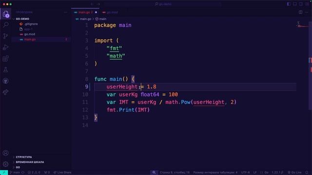 Курс Golang за 100 минут для начинающих | Основы языка. Обуч смотреть онлайн