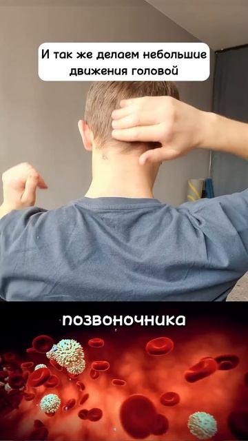 САМОМАССАЖ ШЕИ - от спазма и головной боли, для улучшен смотреть онлайн