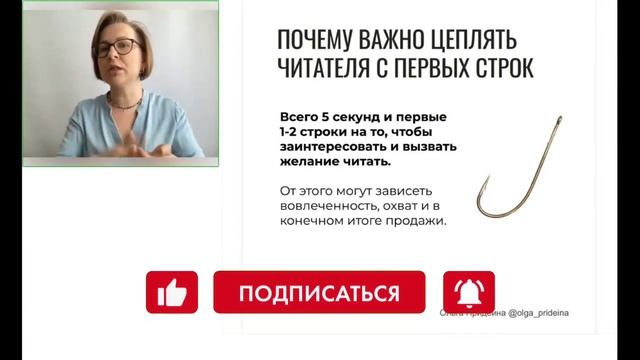 ЕСТЬ ТОЛЬКО 1 СЕКУНДА | Цепляющие заголовки | Ольга При? смотреть онлайн