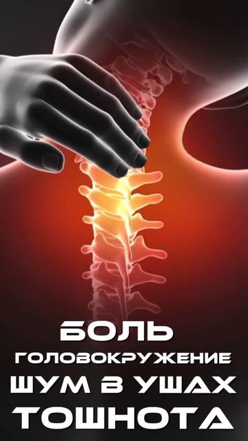 Как же надоел шейный остеохондроз! #остеохондроз #шея # смотреть онлайн