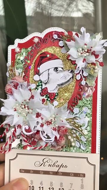 Магнит на холодильник с отрывным календарём Лабрадор смотреть онлайн